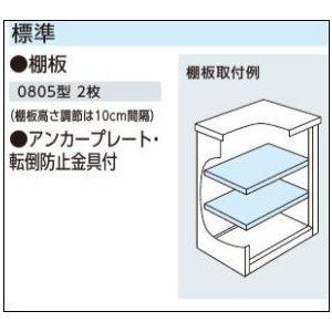 ヨド物置 エスモ ESF-0805Y