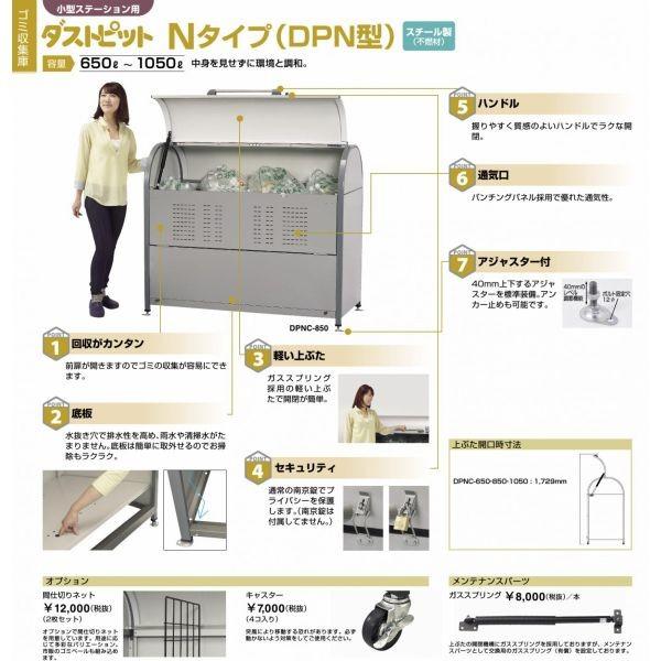 ヨドコウ ヨド物置 ゴミ収集庫 ダストピット DPNC-1050 : エクステリア 