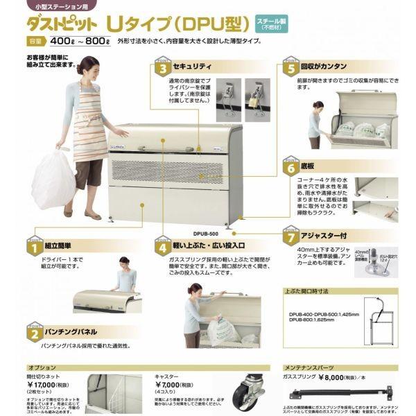 ヨドコウ ヨド物置 ゴミ収集庫 ダストピット DPUB-500 : エクステリア 