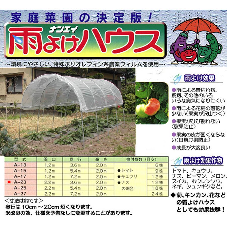 ビニールハウス 間口2 2ｍ 奥行3 6ｍ 高さ2 0ｍ 2うね用 雨よけハウス組立セット 法人も個人も送料無料 Diy A 23 エクステリアストック 通販 Yahoo ショッピング