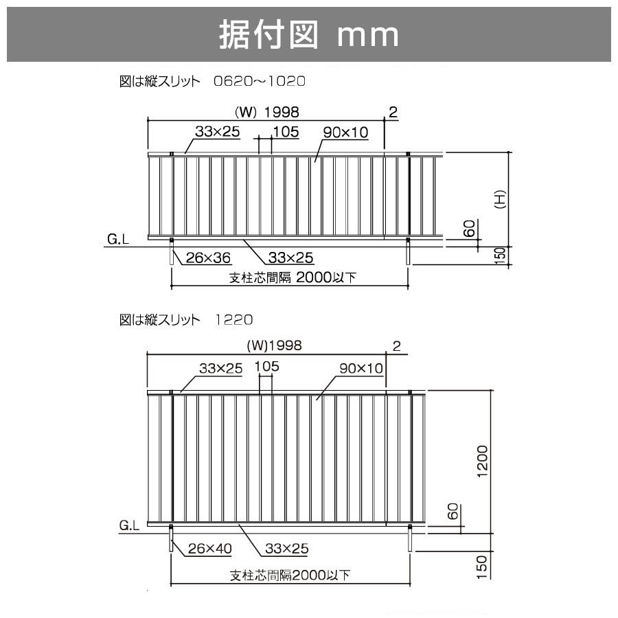 アルミ製木調フェンス縦スリットタイプ幅1998mm×高さ800mmセピアブラウン DIY/個人様宛は運送会社配達店止め送料無料/法人宛は送料無料｜exterior-stok｜05