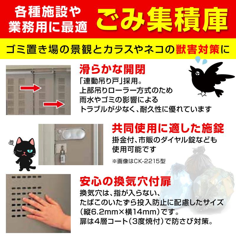 タクボ物置 タクボごみ集積庫 クリーンキーパーCK-2215 間口 タクボ物置 タクボごみ集積庫 クリーンキーパーCK-2215 間口