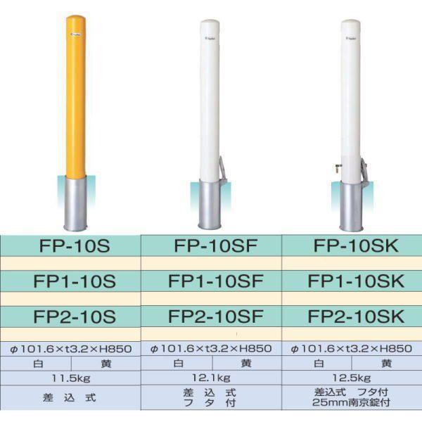 ポールタイプ鉄製車止め F101 6mm H850mm 固定式 自宅前 駐車場 歩道で車をガード 格安 Diy 送料無料 Fp 10 エクステリアストック 通販 Yahoo ショッピング