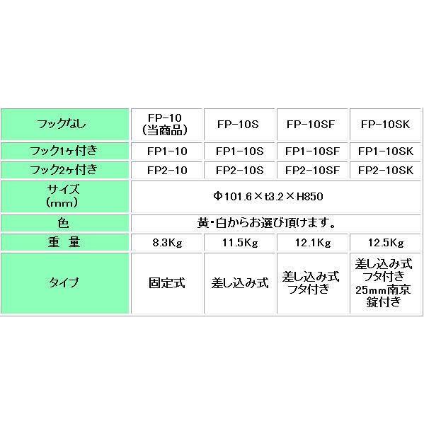 ポールタイプ鉄製車止め F101 6mm H850mm 固定式 自宅前 駐車場 歩道で車をガード 格安 Diy 送料無料 Fp 10 エクステリアストック 通販 Yahoo ショッピング