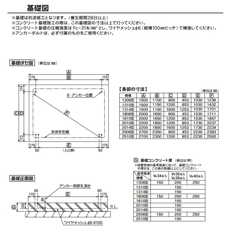 自引民@保管垢プロフ必読様用 3-065-21 耐薬引違保管庫 880×400×1850mm（×2室） N-90・OWセット