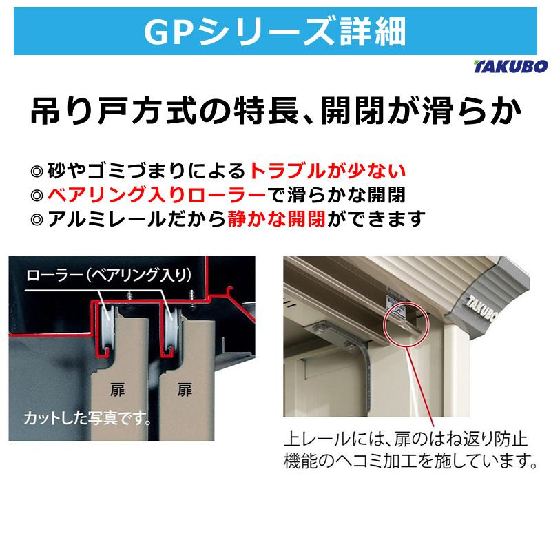 タクボ物置 GP-135AF 全面棚タイプ 間口130.4cm奥行53cm高さ190cm GP グランプレステージ ジャンプ 屋外 庭 収納庫 小型 物置 送料無料_5