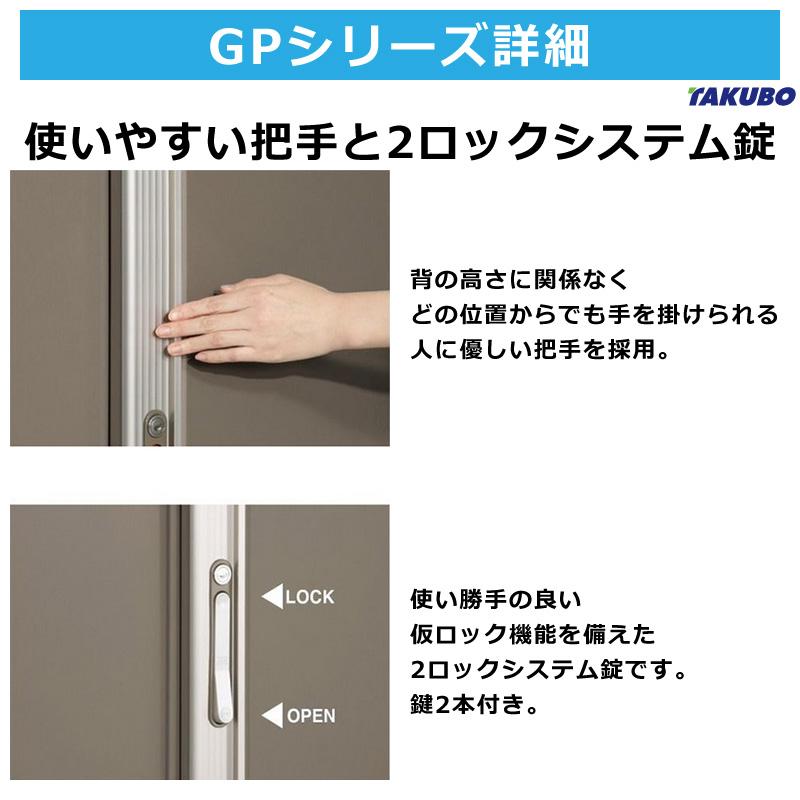 グランプレステージ タクボ物置 GP-135AF 全面棚タイプ 間口130.4cm