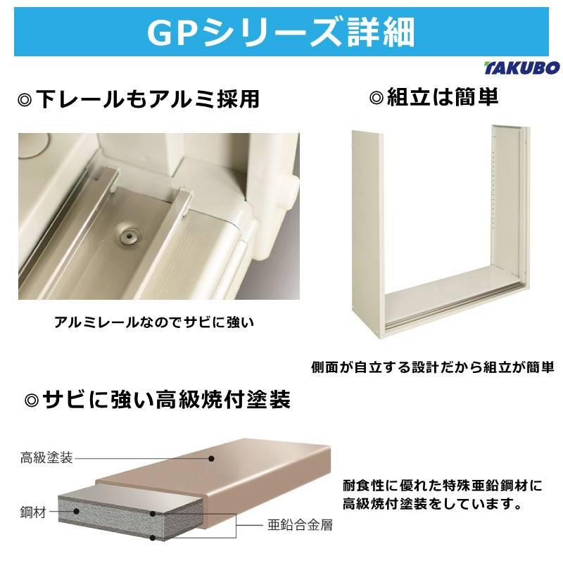 タクボ物置 GP-135AF 全面棚タイプ 間口130.4cm奥行53cm高さ190cm GP グランプレステージ ジャンプ 屋外 庭 収納庫 小型 物置 送料無料_9