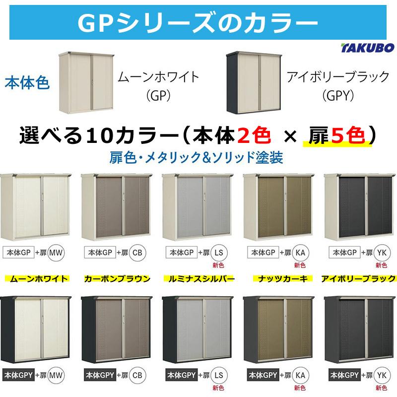 タクボ物置 GP-135AT たて置きタイプ 間口130.4cm奥行53cm高さ190cm GP グランプレステージ ジャンプ 屋外 庭 収納庫 小型 物置 送料無料_4