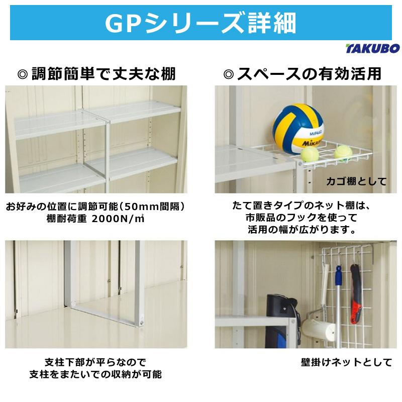 グランプレステージ タクボ物置 GP-157CT たて置きタイプ 間口148.8cm