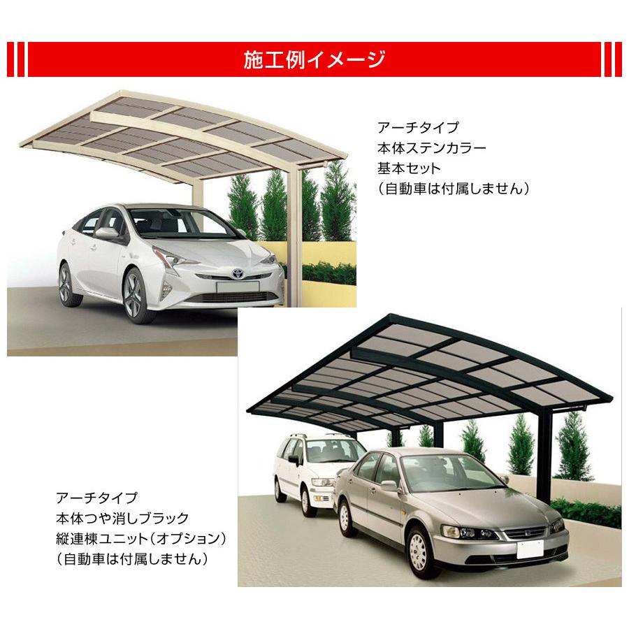 1台用 アール屋根カーポート 間口2405mm奥行4954mm最大高さ 1台用 アール屋根カーポート 間口2405mm奥行4954mm最大高さ