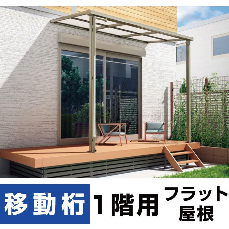 スーパーセール期間限定 2階用 ポリカ フラット屋根タイプ間口40ｍｍ 出幅6尺1775ｍｍ 高さ3000ｍｍ バルコニーテラス 柱前後左右移動ok 送料無料 格安 国産 屋根 Www Car Engineer Com