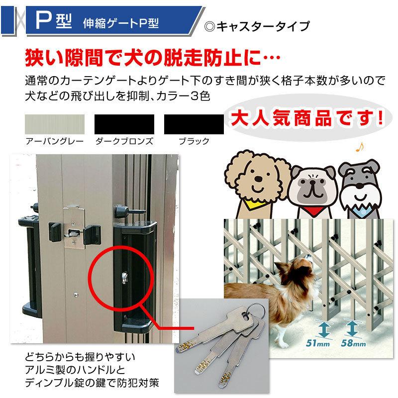 オープニングセール 隙間が狭く格子本数が多いのでペットの飛び出しを抑制 ダブルキャスター式 全幅1681mm 高さ1210mm 片開き 伸縮門扉p型ペットガード 車庫一般 Hlt No