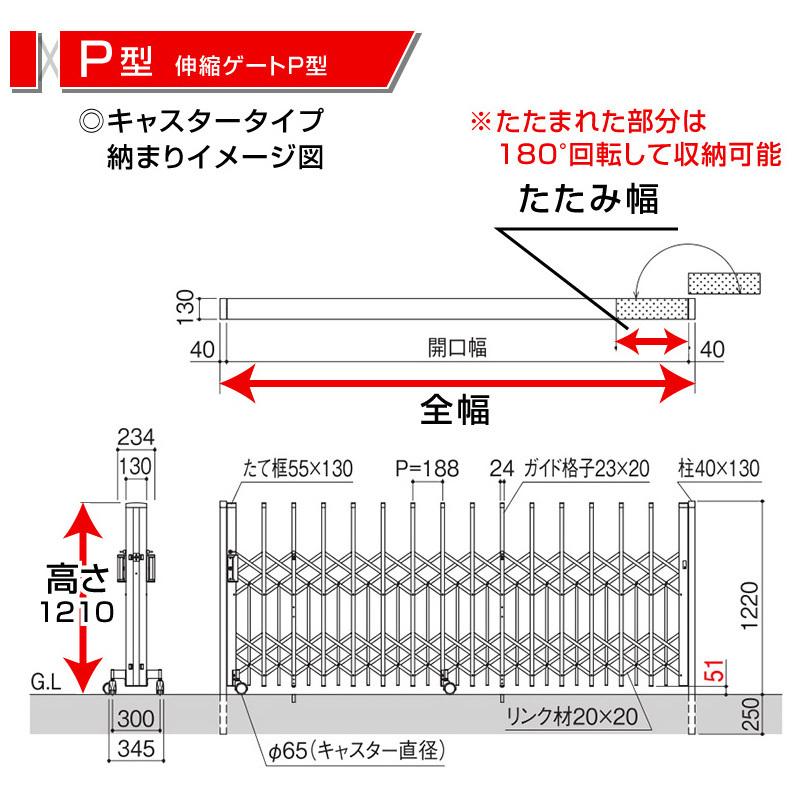 伸縮門扉P型ペットガード 片開き 全幅4689mm×高さ1210mm ダブルキャスター式 隙間が狭く格子本数が多いのでペットの飛び出しを抑制！｜exterior-stok｜06