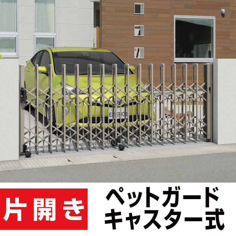 伸縮門扉P型ペットガード 片開き 全幅5065mm×高さ1210mm ダブル 伸縮門扉P型ペットガード 片開き 全幅5065mm×高さ1210mm ダブル