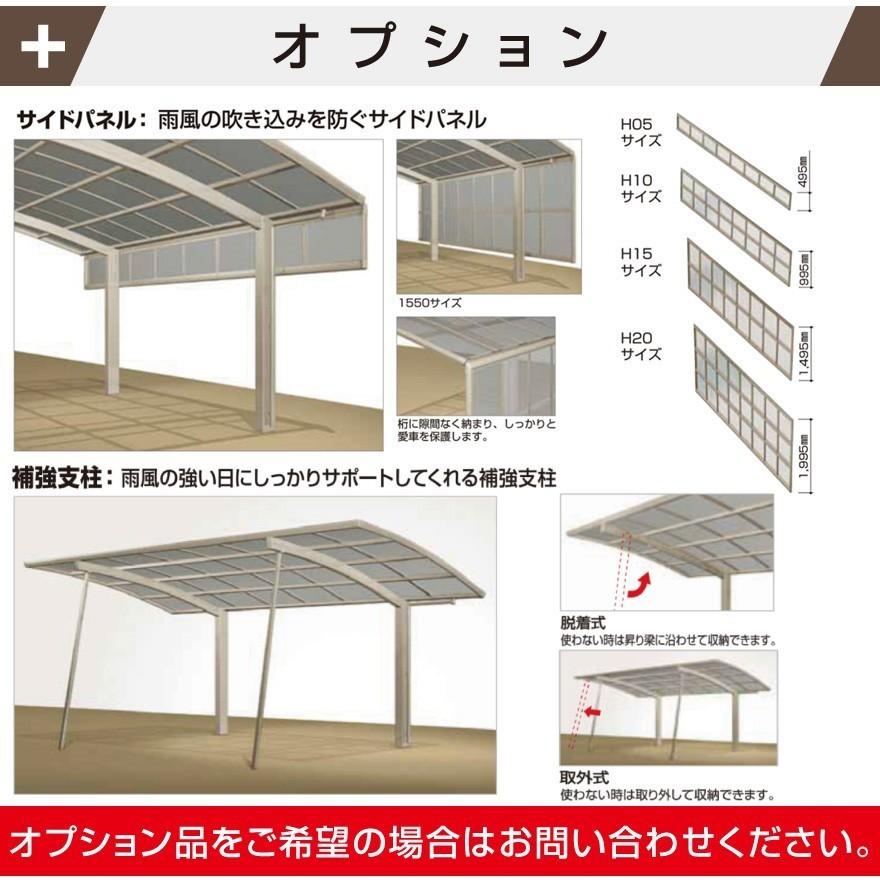 2台用カーポートY合掌 間口2415+2415ｍｍ×奥行5558ｍｍ×最大高さ2462ｍｍポリカ屋根 グランワイド2456Y 安心の国内メーカー格安送料無料｜exterior-stok｜02