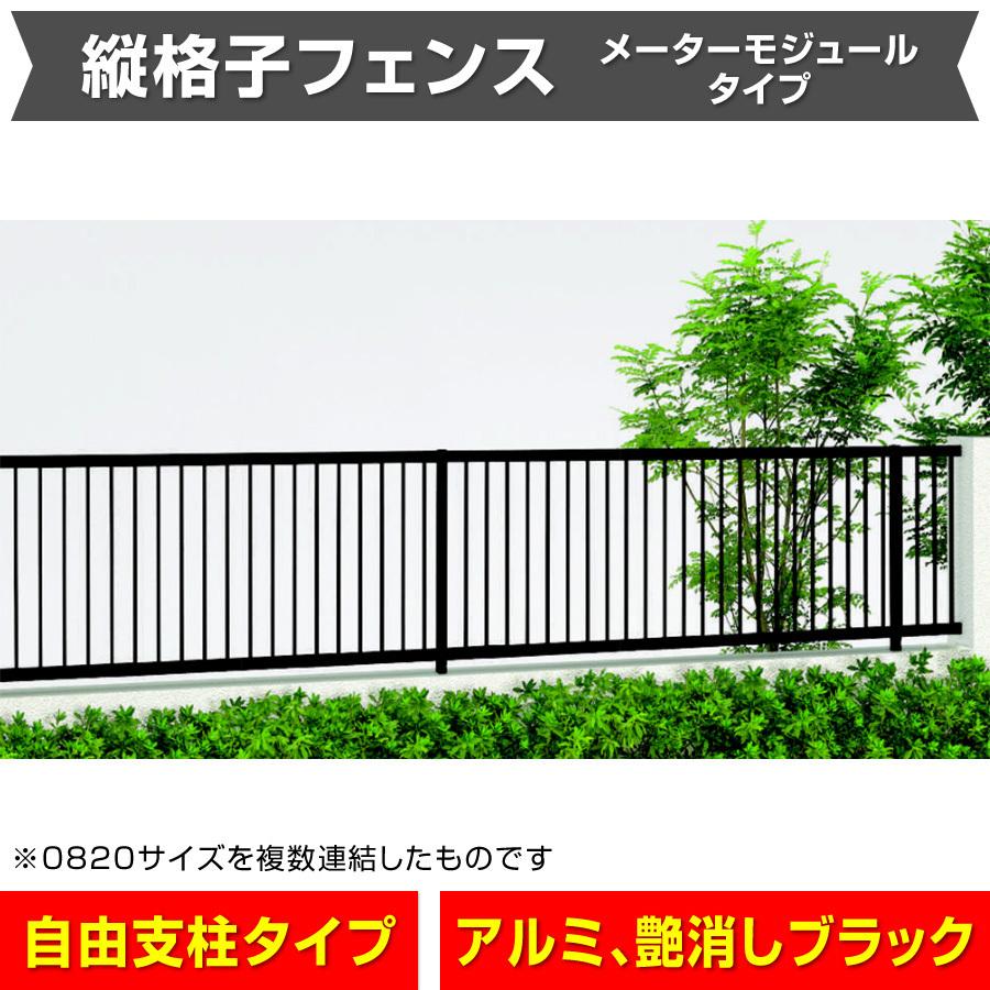 縦格子フェンス幅1998mm 高さ600mm自由柱仕様 ブラック 国内メーカー製 格安アルミフェンス 囲い境界に 傾斜地施工可能 外構 Diy 送料無料 Isb80 06bk エクステリアストック 通販 Yahoo ショッピング