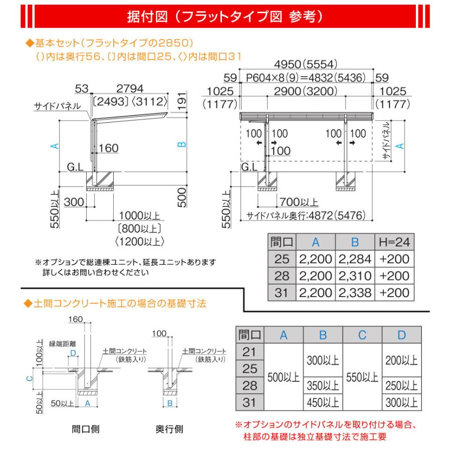 1台用 フラット屋根カーポート ブラック 間口2493mm奥行4950mm 1台用 フラット屋根カーポート ブラック 間口2493mm奥行4950mm