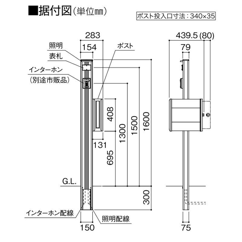 Led照明付き機能門柱 ポスト 表札 インターホン穴付き 表札が手軽に作れるネームシール付き ポスト門柱 表札灯 安心の日本製 格安 送料無料 Ispmn 16 エクステリアストック 通販 Yahoo ショッピング