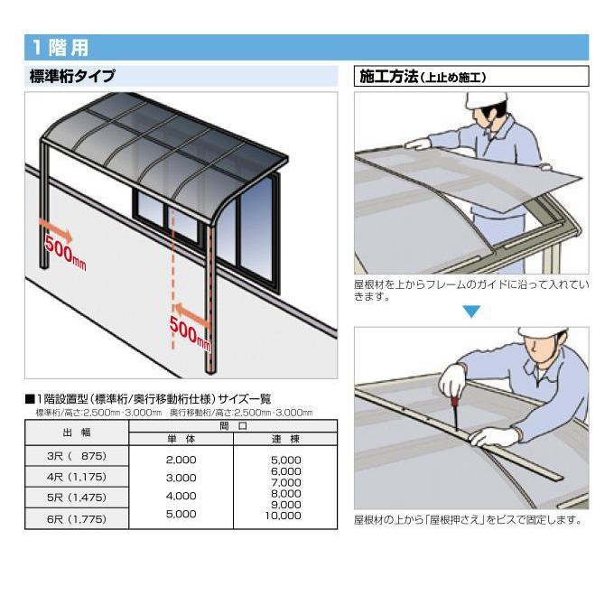 フラット屋根テラス 間口5040mm×出幅5尺1475mm×高さ2500mm フラット屋根テラス 間口5040mm×出幅5尺1475mm×高さ2500mm