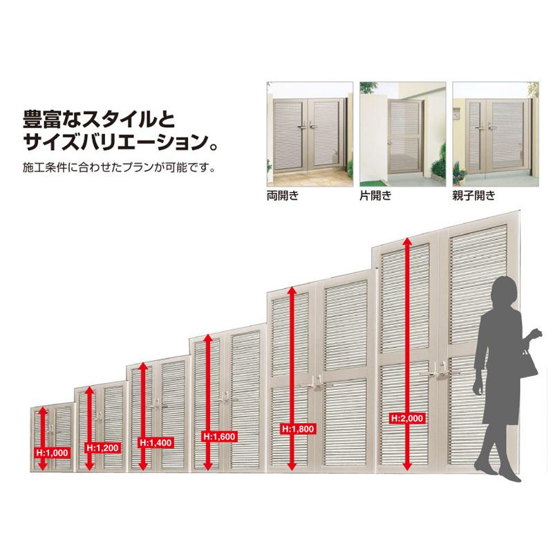 目隠し門扉 両開き 扉幅700 700mm 高さ1000mm 外開き 門柱タイプ 安心の国内メーカー製 リーズナブルなアルミ門扉 Diy 格安 送料無料 Modern0710ryou エクステリアストック 通販 Yahoo ショッピング