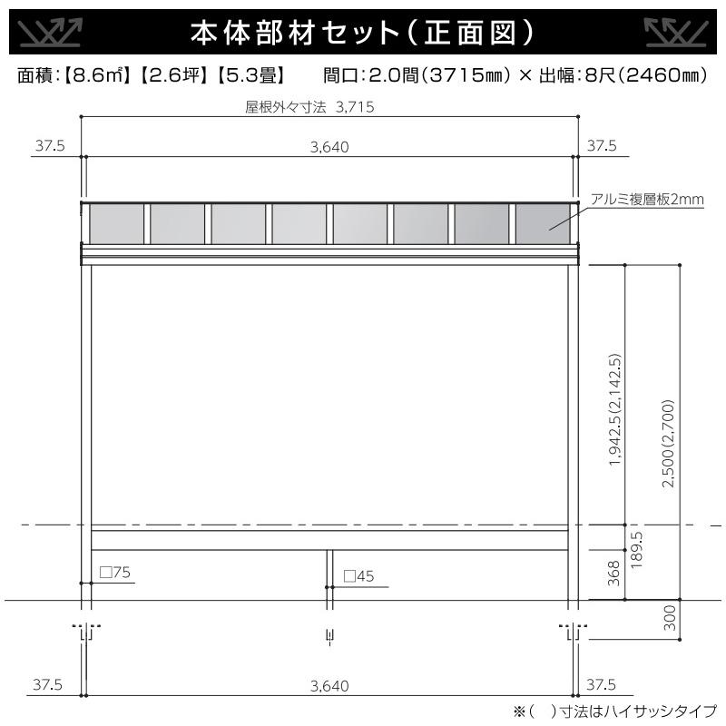 テラス囲い マルチ@ルーム 間口2.0間×出幅8尺 基本パターン テラス囲い マルチ@ルーム 間口2.0間×出幅8尺 基本パターン