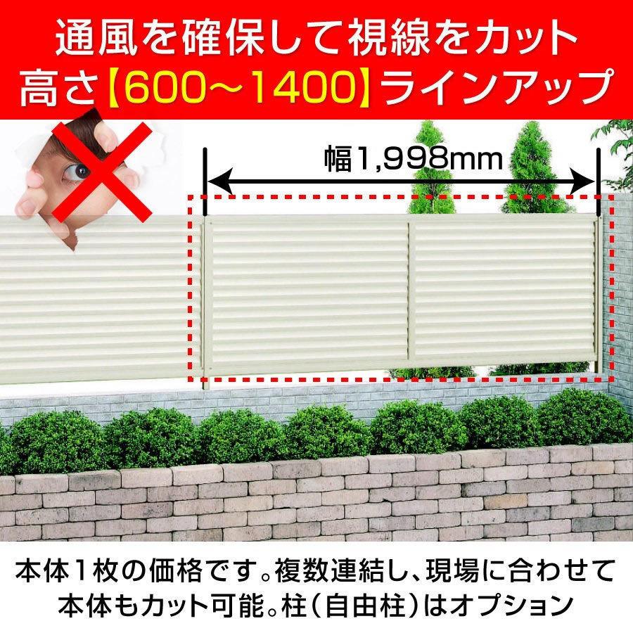 横目隠しフェンス 幅1998mm×高さ1200mm ステン色 風通しの良い 横目隠しフェンス 幅1998mm×高さ1200mm ステン色 風通しの良い