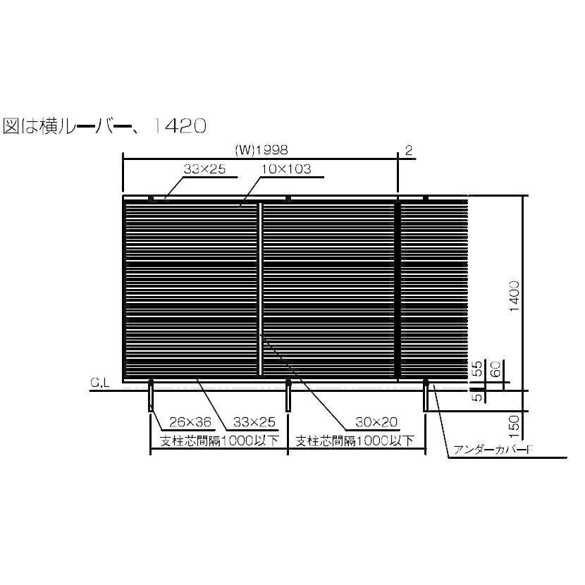 横目隠しフェンス幅1998mm×高さ1400mmブラック 風通しの良いルーバータイプ DIY/個人様宛は運送会社配達店止め送料無料/法人宛は送料無料｜exterior-stok｜06