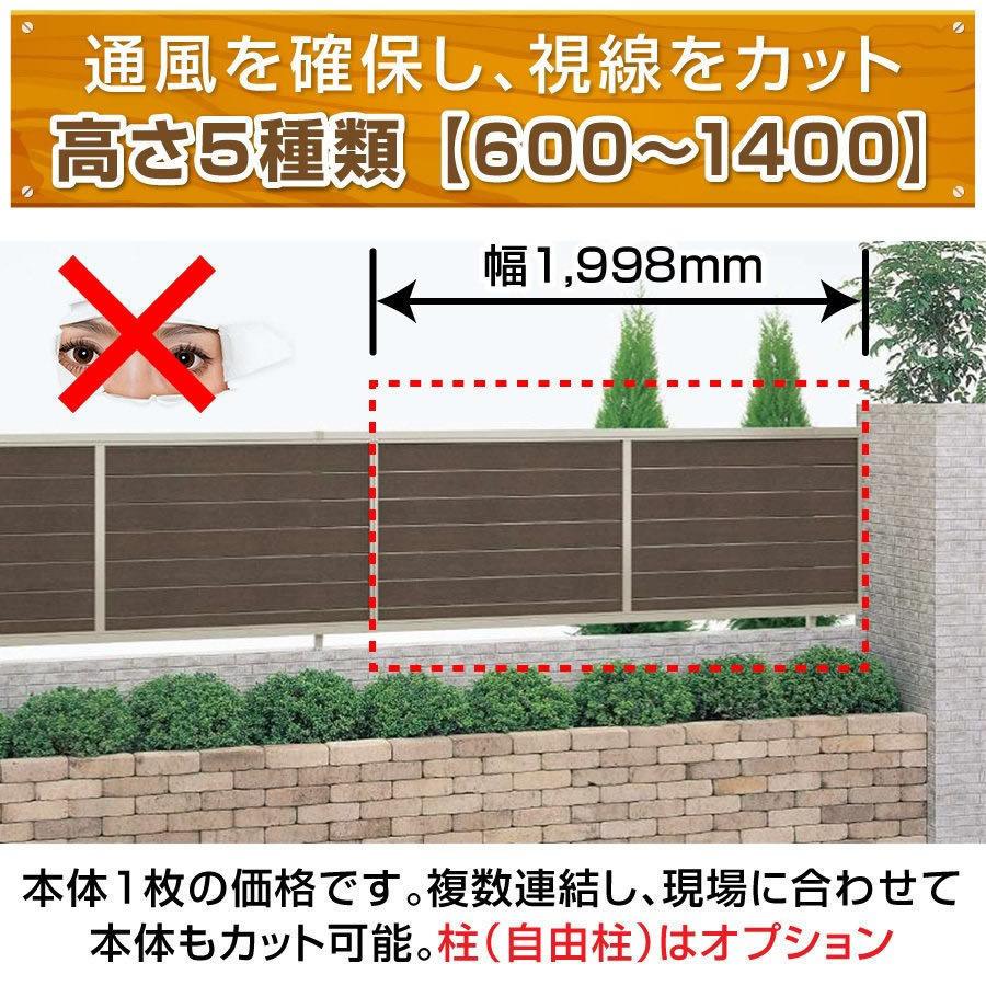 アルミ製 木調横目隠し ルーバーフェンス ステン+セピアブラウン アルミ製 木調横目隠し ルーバーフェンス ステン+セピアブラウン