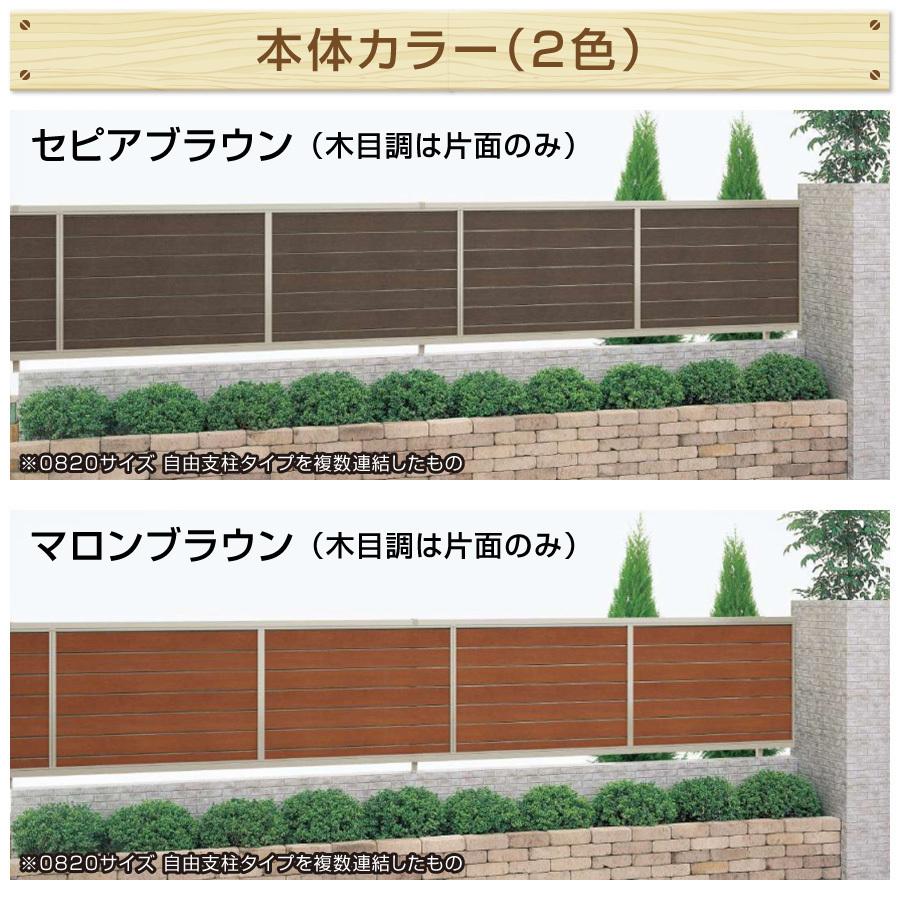 アルミ製 木調横目隠し ルーバーフェンス ステン+セピアブラウン アルミ製 木調横目隠し ルーバーフェンス ステン+セピアブラウン
