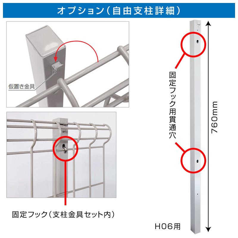 四国化成 メッシュフェンス 幅1994mm×高さ1000mm ブラック 屋外囲い外