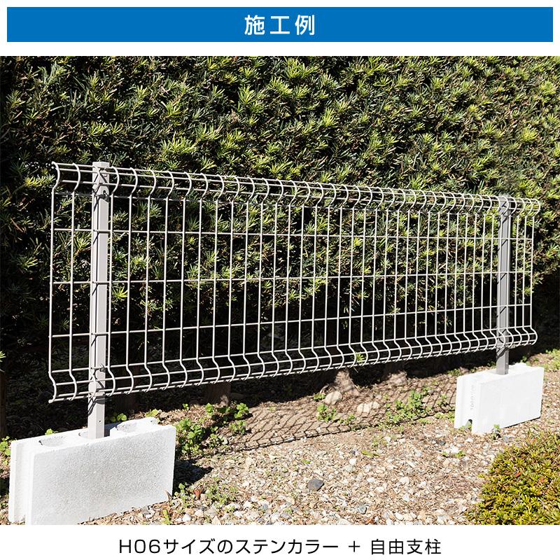 四国化成 メッシュフェンス 幅1994mm×高さ1200mm ブラック 屋外囲い外