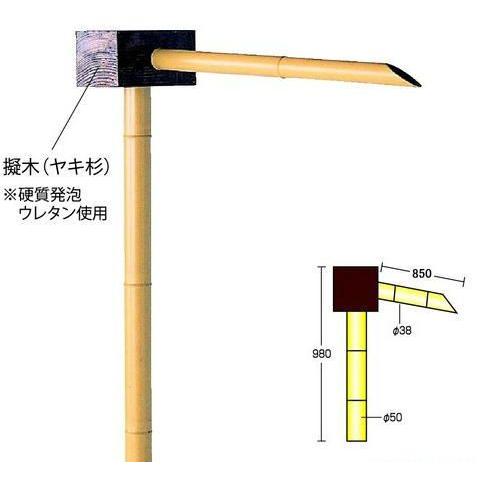 擬木筧 ヤキ杉 口長 L 長さ 約850ｍｍ H 高さ 980ｍｍ 人工竹 送料無料 格安 Ps 106y エクステリアストック 通販 Yahoo ショッピング