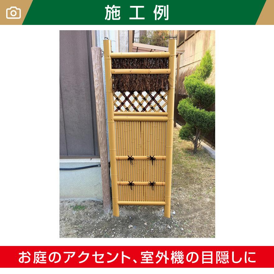 人工竹袖垣 三河垣 W(幅)900mm×H(高さ)1700mm 目隠し袖垣 人工竹 人工竹袖垣 三河垣 W(幅)900mm×H(高さ)1700mm 目隠し袖垣 人工竹