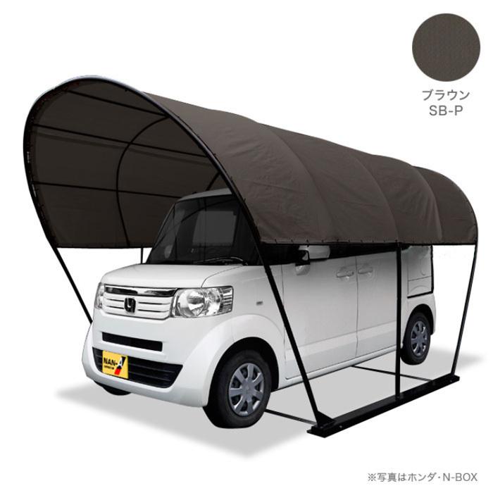 パイプ車庫 幅2 5ｍ奥行4ｍ高さ2 3ｍ ベース式テントカーポート風雪に強いラウンド形 丸型 ブラウン色pvcターポリン生地 法人個人送料無料 Pv Roundsb P エクステリアストック 通販 Yahoo ショッピング
