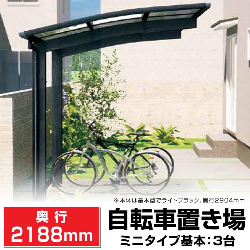 【新品　未開封】サイクルポート　 R屋根サイクルポート 間口2099mm奥行(横幅)2188mm高さ1814mm3台収納