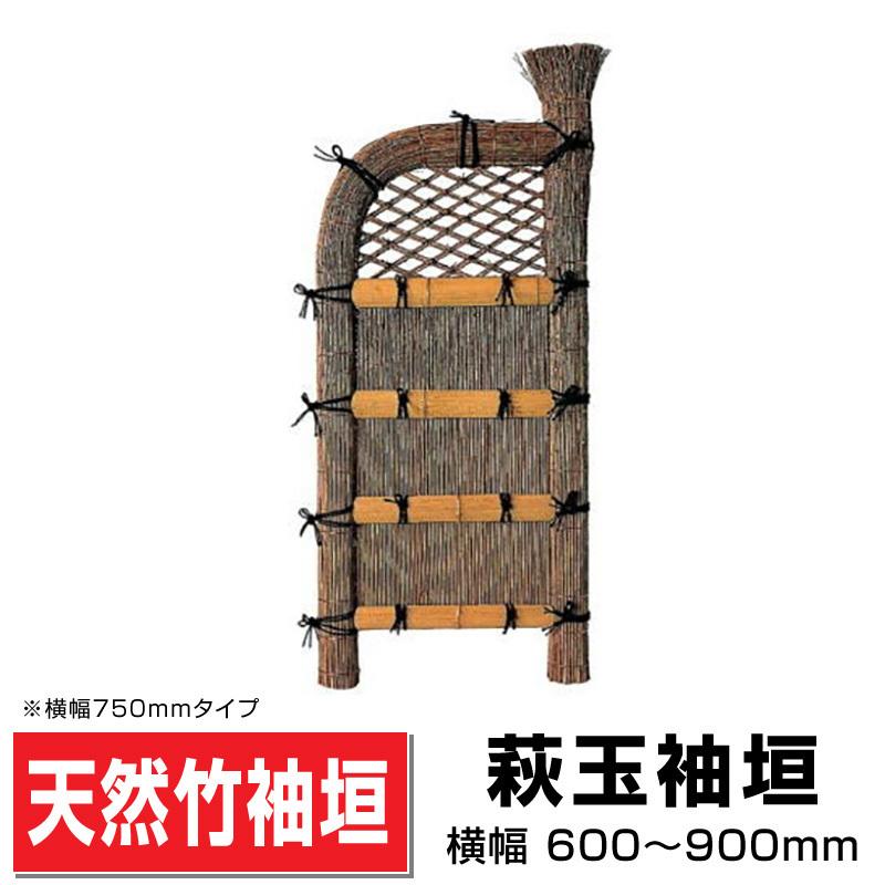 萩玉袖垣 幅700mm×高さ1760mm 国産天然竹 袖垣 目隠し 職人 萩玉袖垣 幅700mm×高さ1760mm 国産天然竹 袖垣 目隠し 職人