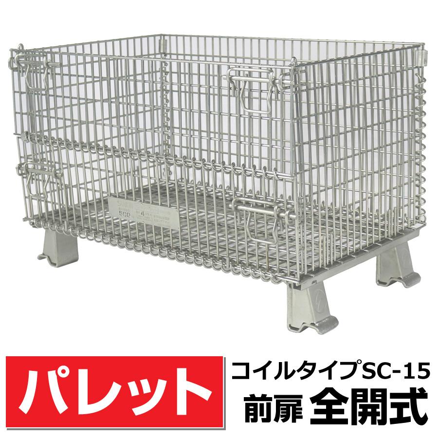 中古】サンキンパレット SC-15