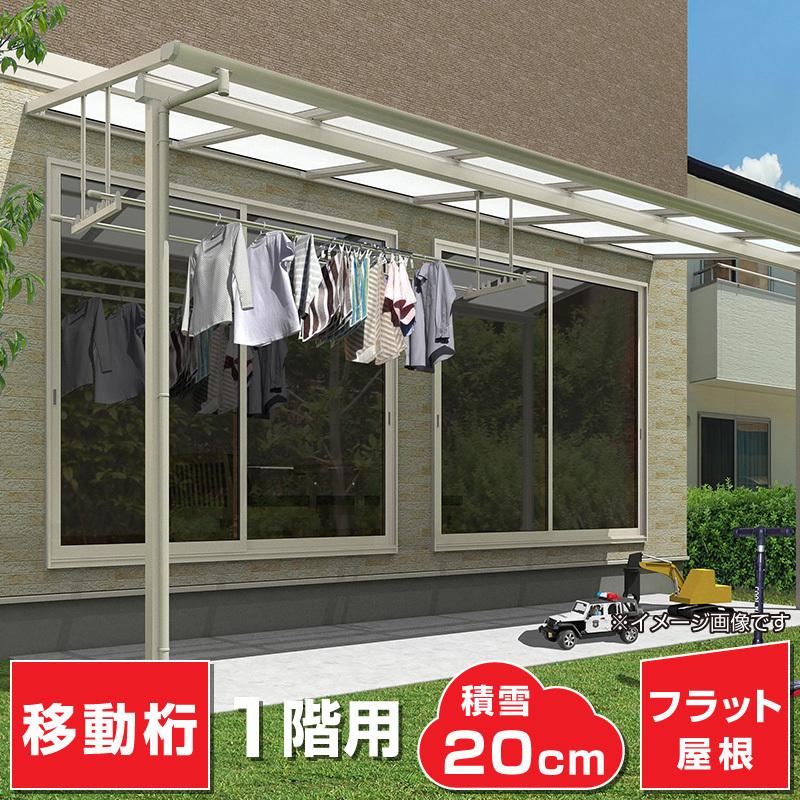 フラット屋根タイプテラス