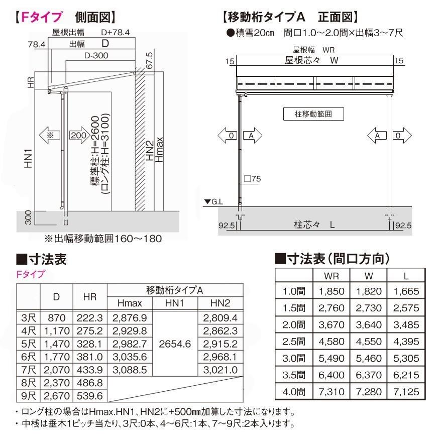 フラット屋根タイプテラス 間口3.5間6400mm×出幅3尺870mm×高 フラット屋根タイプテラス 間口3.5間6400mm×出幅3尺870mm×高