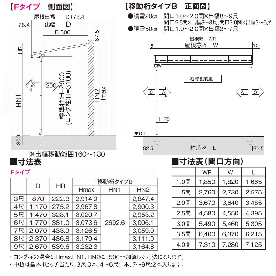 フラット屋根タイプテラス 間口4.0間7310ｍｍ×出幅9尺2670ｍｍ×高さ2600ｍｍ 1階用移動桁仕様 柱前後左右移動OK 国産 格安 オリジナル｜exterior-stok｜08