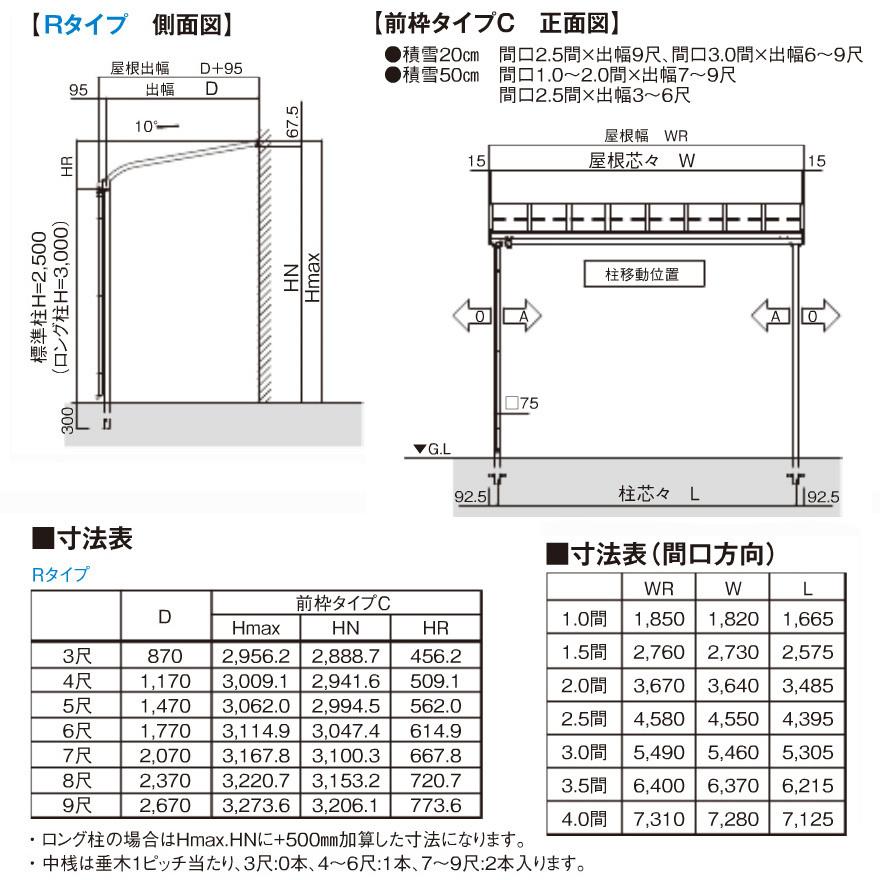 R屋根タイプテラス 間口1.5間2760mm×出幅8尺2370mm×高さ R屋根タイプテラス 間口1.5間2760mm×出幅8尺2370mm×高さ