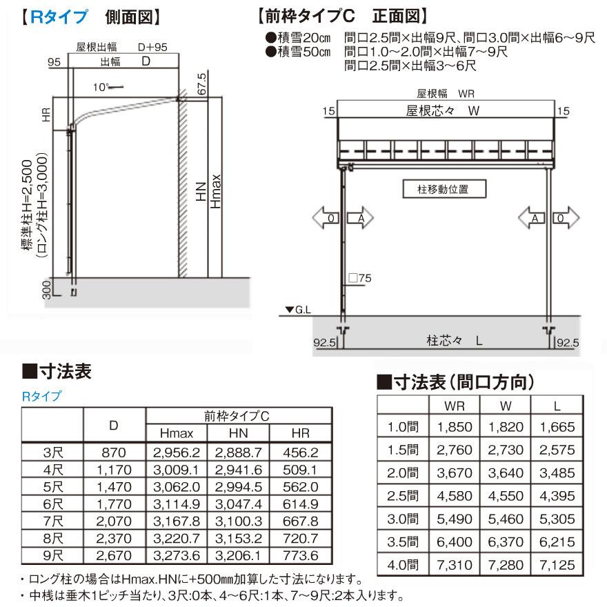 R屋根タイプテラス 間口3.5間6400ｍｍ×出幅9尺2670ｍｍ×高さ2500ｍｍ 1階用 標準桁仕様 積雪50cm対応 国内メーカー 格安 オリジナル｜exterior-stok｜08