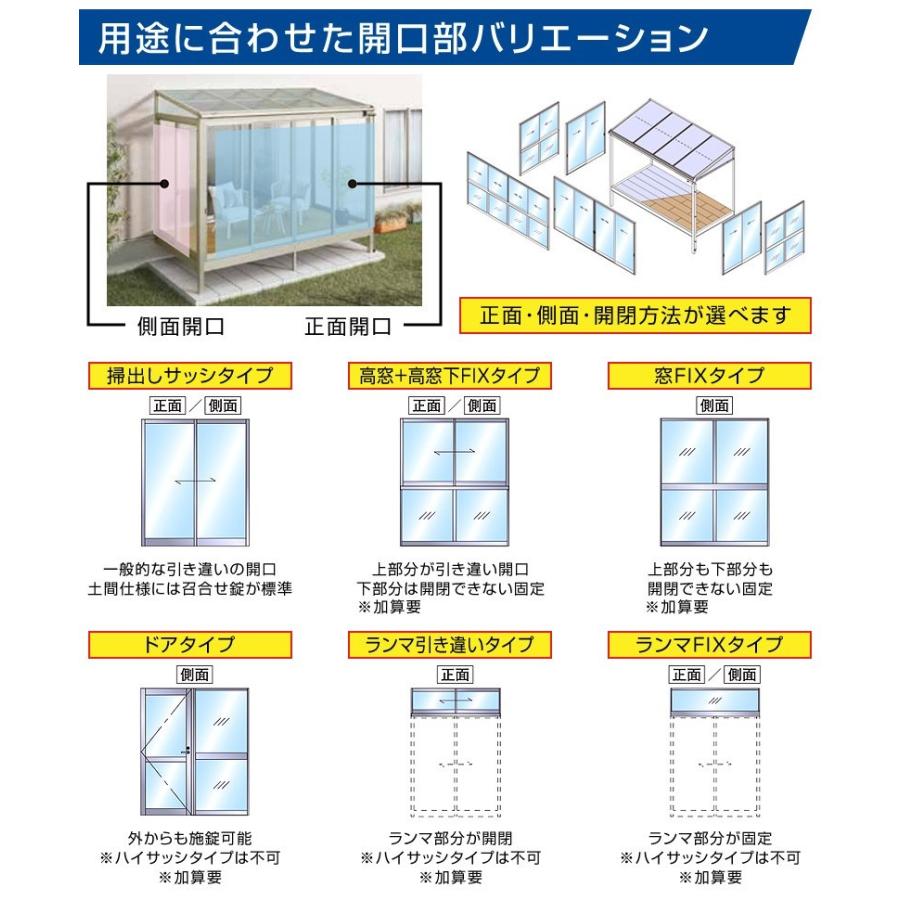 テラス囲いフラット屋根タイプ 間口1.5間2730ｍｍ×出幅9尺2670ｍｍ 正面側面ガラス窓付き ノーマルサッシ プラデッキ床仕様 送料無料｜exterior-stok｜06