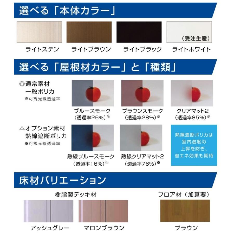 テラス囲いR屋根タイプ 間口3.0間5460mm×出幅5尺1470mm 正面 テラス囲いR屋根タイプ 間口3.0間5460mm×出幅5尺1470mm 正面