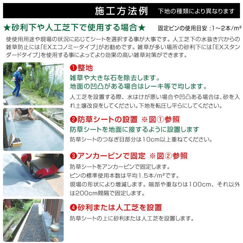 人工芝下用防草居敷き 幅1ｍ×長さ50ｍ厚さ0.35粍/人工芝下で半永久的 こっ酷い人並み外れた 除草雑草 密集して不織布 楽になることの日本製 安あがり貨物輸送無料010385