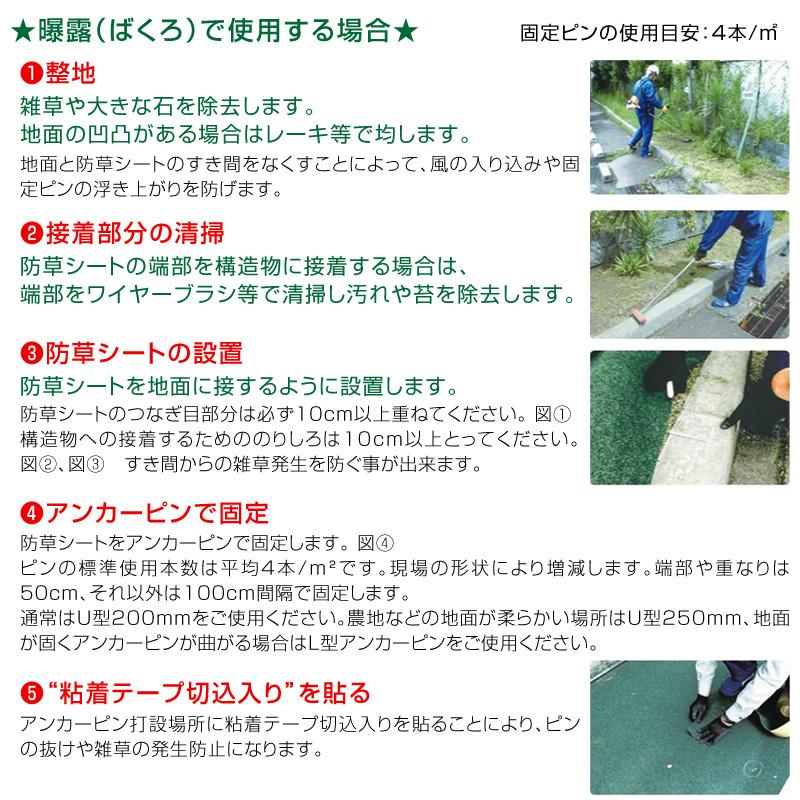 人工芝下用防草居敷き 幅1ｍ×長さ50ｍ厚さ0.35粍/人工芝下で半永久的 こっ酷い人並み外れた 除草雑草 密集して不織布 楽になることの日本製 安あがり貨物輸送無料010385