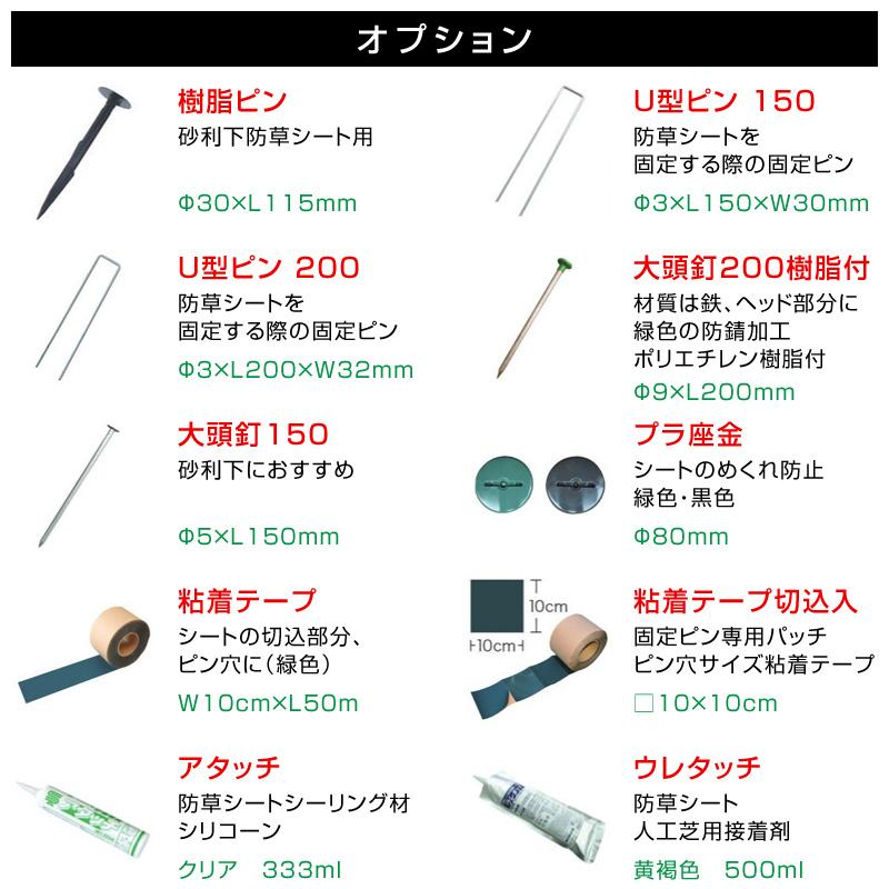 人工芝下用防草居敷き 幅1ｍ×長さ50ｍ厚さ0.35粍/人工芝下で半永久的 こっ酷い人並み外れた 除草雑草 密集して不織布 楽になることの日本製 安あがり貨物輸送無料010385