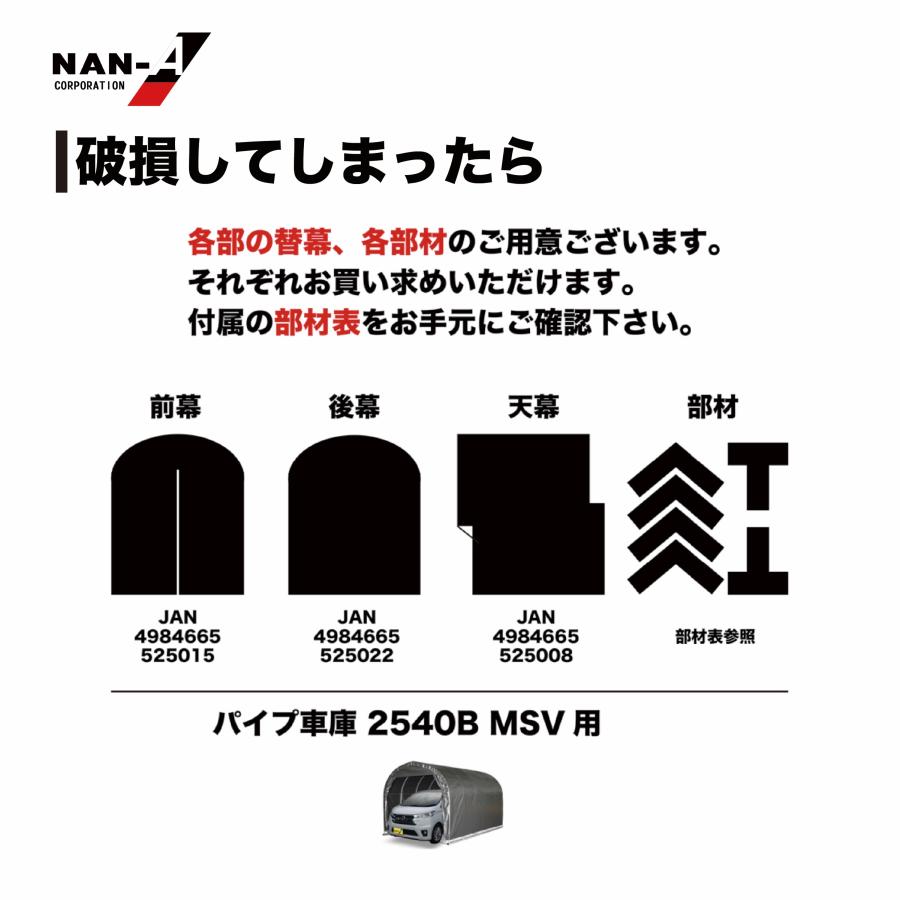パイプ車庫2540B MSV幅2.5m奥行4m高さ2.4m ベース式軽自動車用 パイプ車庫2540B MSV幅2.5m奥行4m高さ2.4m ベース式軽自動車用