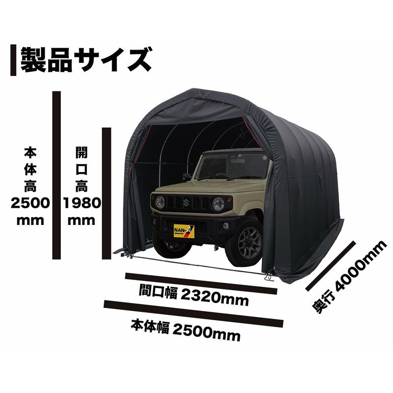 パイプ車庫 2540B QUICK クイック 幅2.5m奥行4.0m高さ2.45m ベース式 